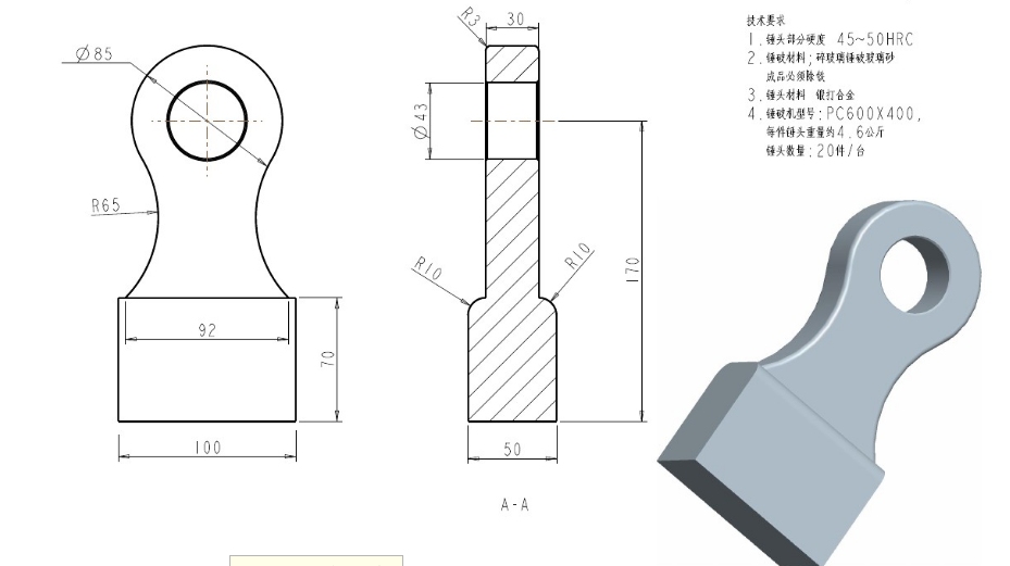 Hammer manufacturing example