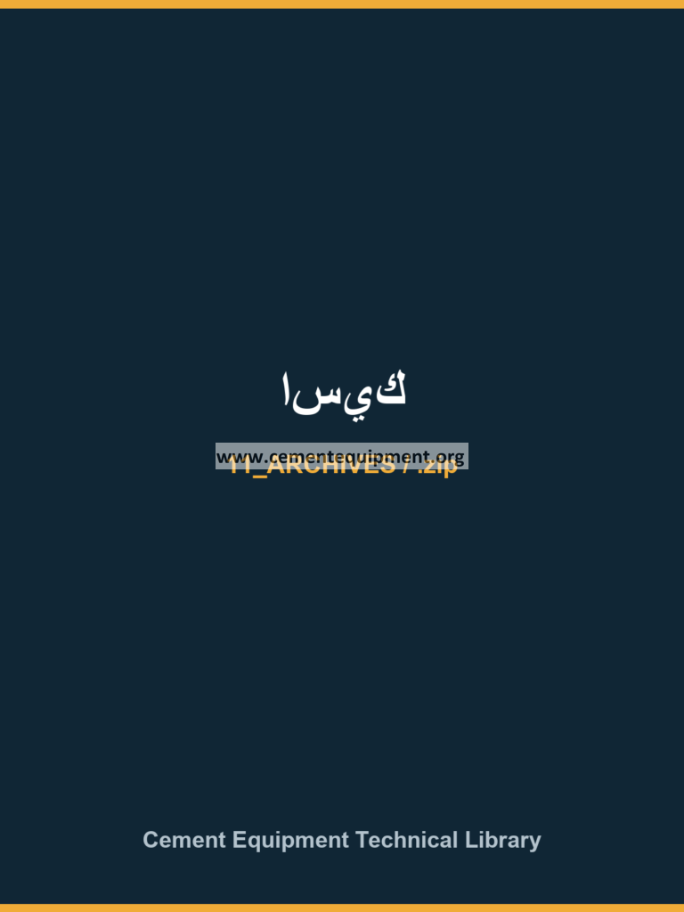 اسيك
